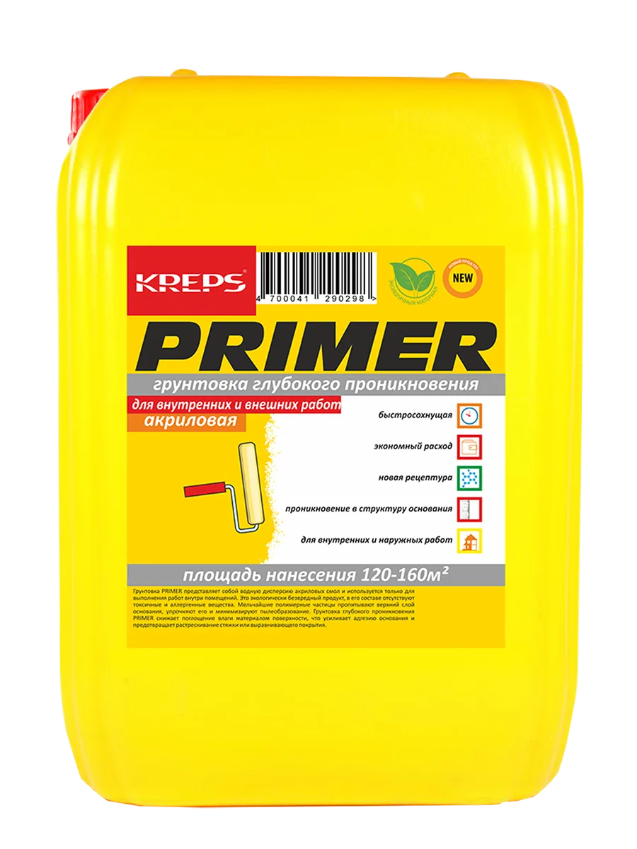 Грунтовка акриловая "PRIMER"