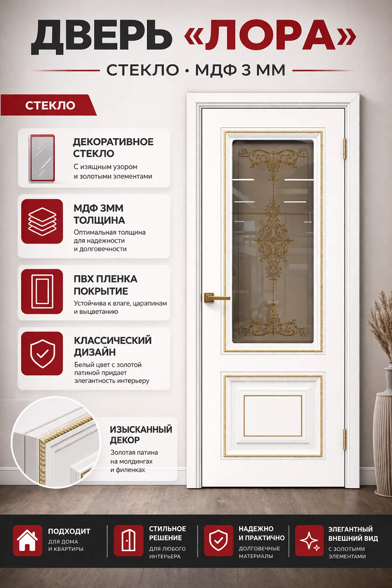 Дверь ПВХ Пленка Лора стекло МДФ 3мм