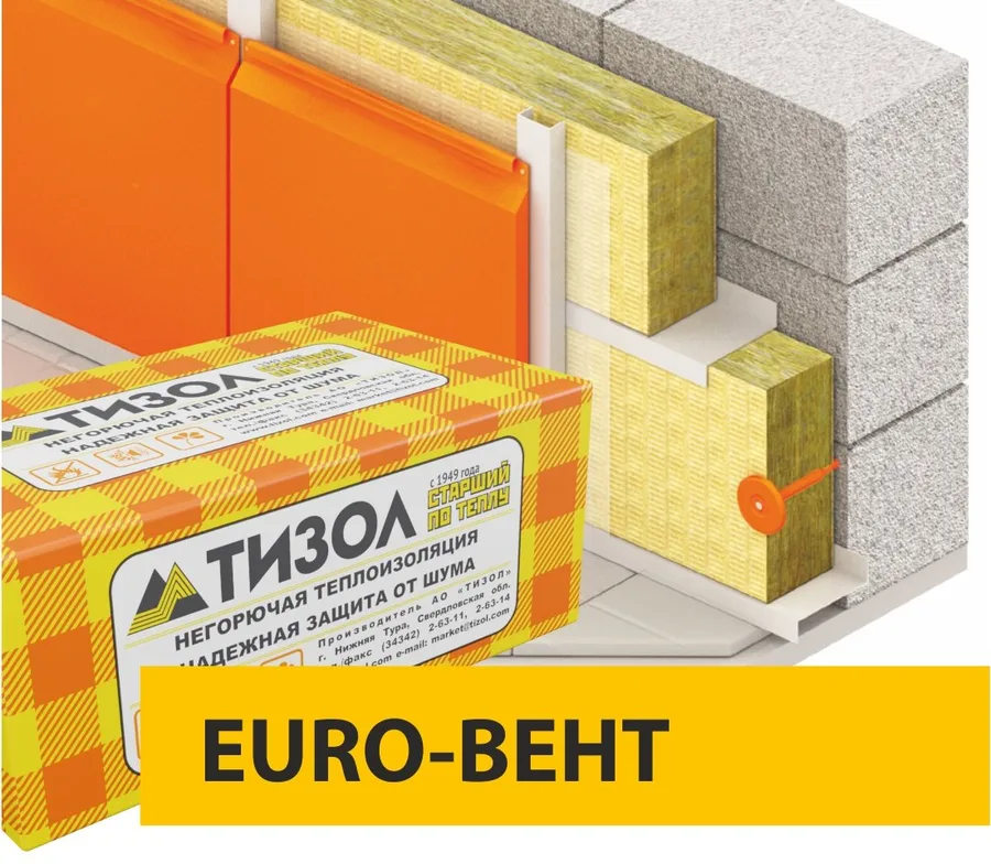 Базальтовый утеплитель EURO-ВЕНТ 70+ 100 мм