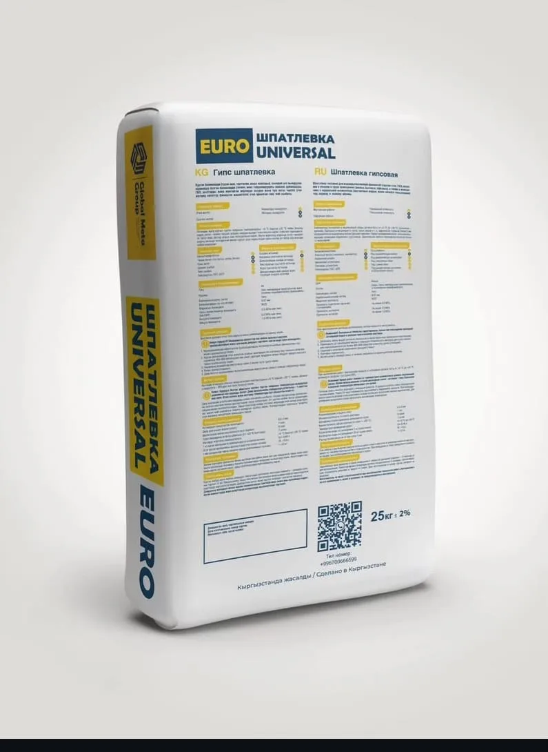 Гипсовая Шпаклёвка UNIVERSAL 390 сом 3