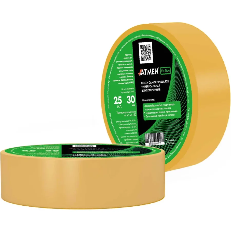 Лента Атмен Fix Duo (30 мм*25 м)