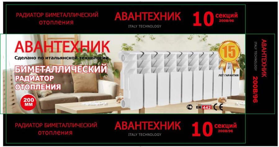 Биметаллический радиатор HF-500B8-H (500×78×95мм) 2