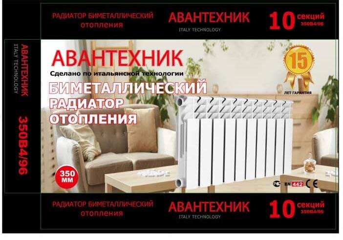 Биметаллический радиатор HF-500B15 (500×80×100мм)