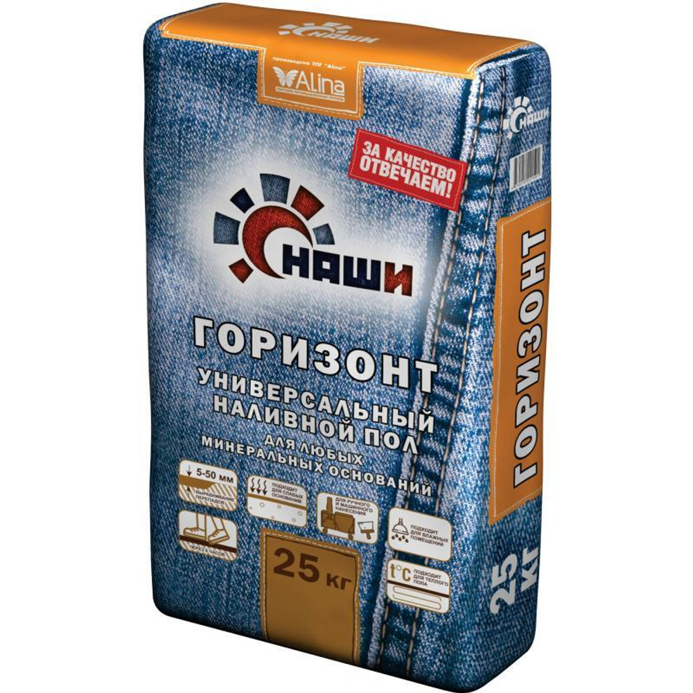 Налив пол ГОРИЗОНТ